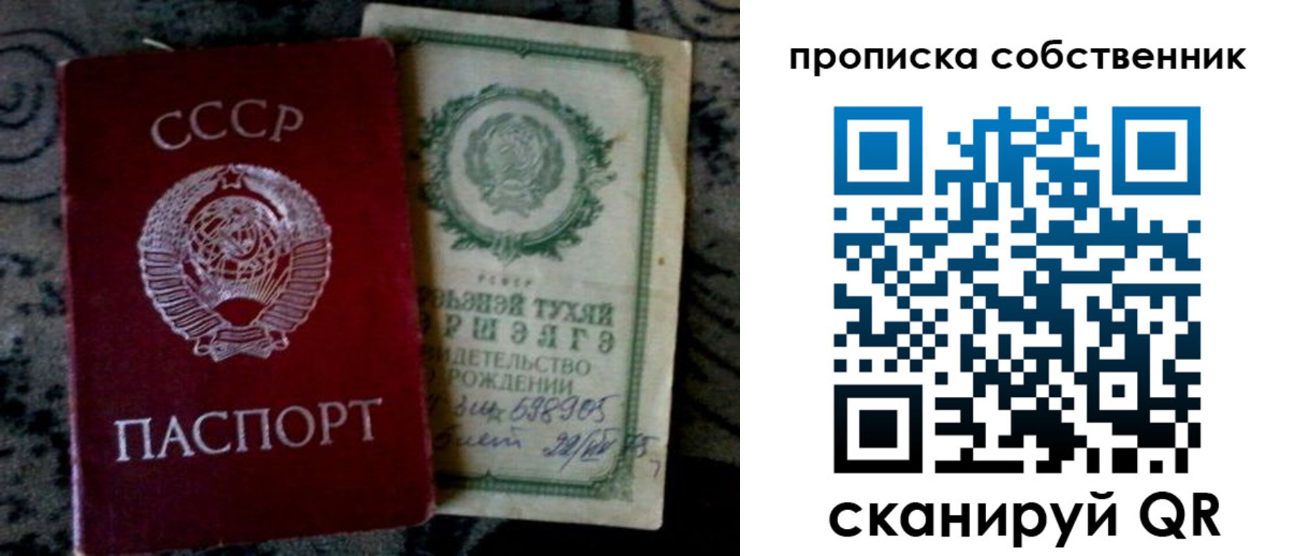 временная регистрация законно в Сунже