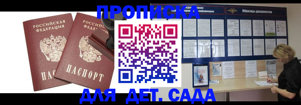 временная регистрация госуслуги в Сунже