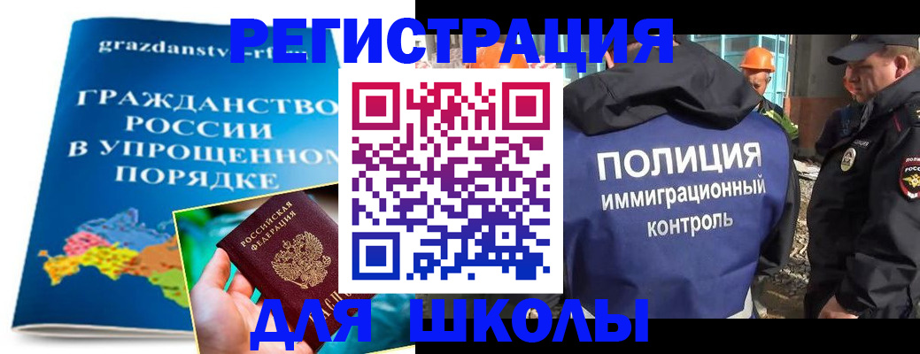 временная регистрация в квартире в Сунже